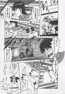 Page 131 of MOMOTOPIA - preview thumbnail