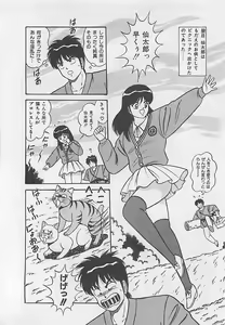 Page 138 of MOMOTOPIA - preview thumbnail