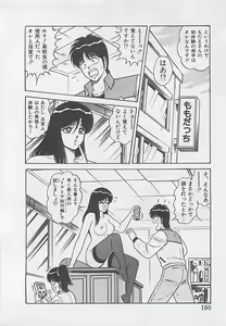 Page 162 of MOMOTOPIA - preview thumbnail