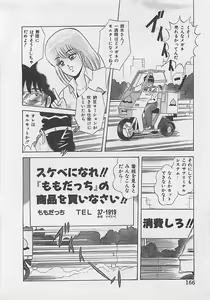 Page 168 of MOMOTOPIA - preview thumbnail