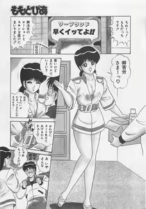 Page 169 of MOMOTOPIA - preview thumbnail