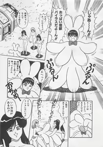 Page 191 of MOMOTOPIA - preview thumbnail