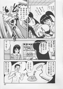 Page 45 of MOMOTOPIA - preview thumbnail