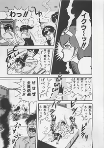 Page 69 of MOMOTOPIA - preview thumbnail