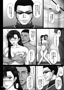 Page 15 of Fukujuu no Materia 2 - preview thumbnail
