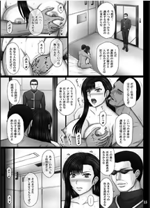 Page 16 of Fukujuu no Materia 2 - preview thumbnail