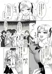 Page 3 of Futa Gal DokuMo Souda Karin Datsu Seikatsuku de Love Love Gohoushi!! - preview thumbnail