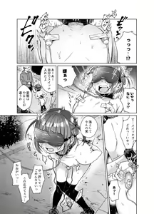 Page 16 of Uraaka ga Doukyuusei ni Barete Odosare Kyousei Roshutsu - preview thumbnail