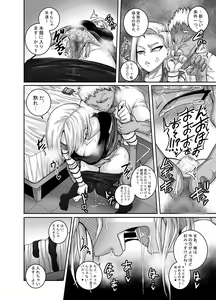 Page 13 of Seiyoku ni Katenai Android + Full Color 4 Page Manga - preview thumbnail