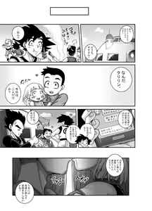 Page 32 of Seiyoku ni Katenai Android + Full Color 4 Page Manga - preview thumbnail