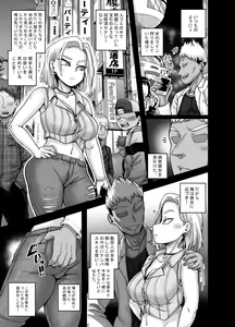 Page 6 of Seiyoku ni Katenai Android + Full Color 4 Page Manga - preview thumbnail