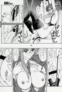 Page 14 of D3 BOSS volume 0.5 - preview thumbnail