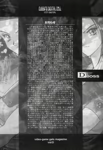 Page 3 of D3 BOSS volume 0.5 - preview thumbnail