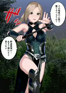 Page 2 of Onna Kenshi Yatou Toubatsu Shippai - preview thumbnail