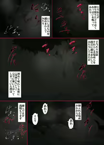 Page 11 of Kittsui Seikaku no Kyouiku Mama ga, Jukenki Nomi Kurayami no Naka Nomi to Iu Jouken de Musuko no Sex Dairizuma o Tsutomeru Hanashi. - preview thumbnail