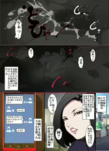 Page 12 of Kittsui Seikaku no Kyouiku Mama ga, Jukenki Nomi Kurayami no Naka Nomi to Iu Jouken de Musuko no Sex Dairizuma o Tsutomeru Hanashi. - preview thumbnail