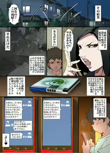 Page 19 of Kittsui Seikaku no Kyouiku Mama ga, Jukenki Nomi Kurayami no Naka Nomi to Iu Jouken de Musuko no Sex Dairizuma o Tsutomeru Hanashi. - preview thumbnail