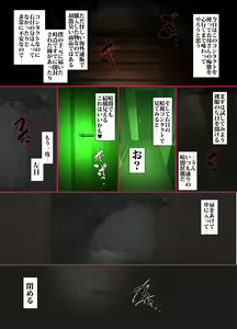 Page 21 of Kittsui Seikaku no Kyouiku Mama ga, Jukenki Nomi Kurayami no Naka Nomi to Iu Jouken de Musuko no Sex Dairizuma o Tsutomeru Hanashi. - preview thumbnail