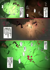 Page 24 of Kittsui Seikaku no Kyouiku Mama ga, Jukenki Nomi Kurayami no Naka Nomi to Iu Jouken de Musuko no Sex Dairizuma o Tsutomeru Hanashi. - preview thumbnail