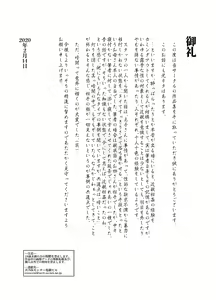 Page 39 of Kittsui Seikaku no Kyouiku Mama ga, Jukenki Nomi Kurayami no Naka Nomi to Iu Jouken de Musuko no Sex Dairizuma o Tsutomeru Hanashi. - preview thumbnail