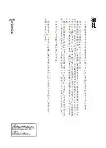 Page 77 of Mama Ningyou Lobotomy Shujutsu ni Shippai Shita Hahaoya o Dutch Wife ni Shiteiru Musuko no Hanashi. - preview thumbnail