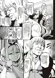 Page 130 of Houjou no Reizoku Elf ~Ingoku ni Ochiru Oyako~ - preview thumbnail