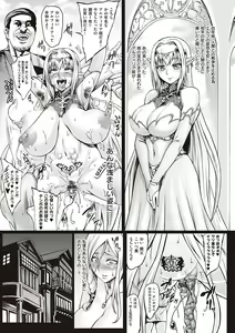Page 14 of Houjou no Reizoku Elf ~Ingoku ni Ochiru Oyako~ - preview thumbnail