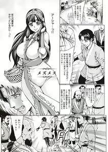 Page 182 of Houjou no Reizoku Elf ~Ingoku ni Ochiru Oyako~ - preview thumbnail