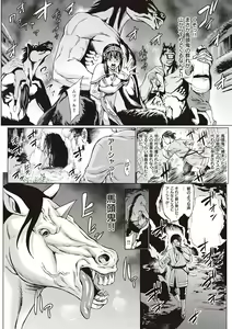 Page 183 of Houjou no Reizoku Elf ~Ingoku ni Ochiru Oyako~ - preview thumbnail