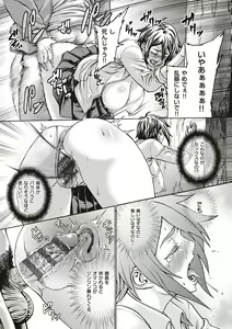 Page 232 of Houjou no Reizoku Elf ~Ingoku ni Ochiru Oyako~ - preview thumbnail