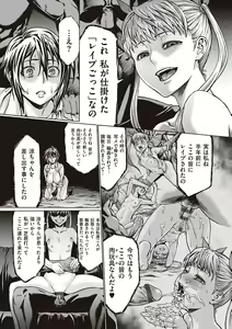Page 237 of Houjou no Reizoku Elf ~Ingoku ni Ochiru Oyako~ - preview thumbnail