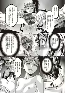 Page 240 of Houjou no Reizoku Elf ~Ingoku ni Ochiru Oyako~ - preview thumbnail