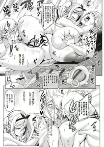 Page 250 of Houjou no Reizoku Elf ~Ingoku ni Ochiru Oyako~ - preview thumbnail
