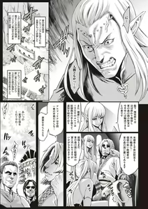 Page 44 of Houjou no Reizoku Elf ~Ingoku ni Ochiru Oyako~ - preview thumbnail