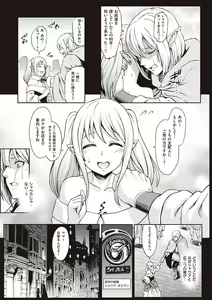 Page 53 of Houjou no Reizoku Elf ~Ingoku ni Ochiru Oyako~ - preview thumbnail