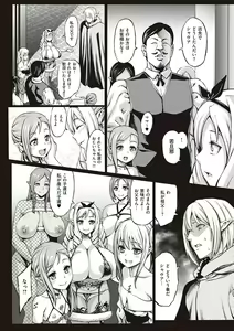 Page 55 of Houjou no Reizoku Elf ~Ingoku ni Ochiru Oyako~ - preview thumbnail