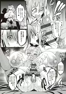 Page 69 of Houjou no Reizoku Elf ~Ingoku ni Ochiru Oyako~ - preview thumbnail