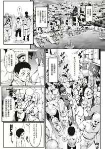 Page 84 of Houjou no Reizoku Elf ~Ingoku ni Ochiru Oyako~ - preview thumbnail