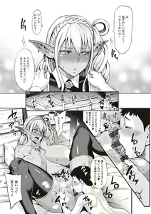 Page 94 of Houjou no Reizoku Elf ~Ingoku ni Ochiru Oyako~ - preview thumbnail