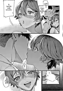 Page 13 of Kyou Ei Rabaa | ร้อนรักนักว่ายน้ำ - preview thumbnail