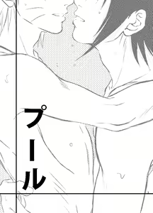 Page 2 of Pool - preview thumbnail