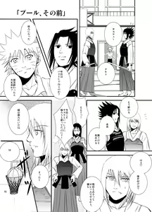 Page 8 of Pool - preview thumbnail