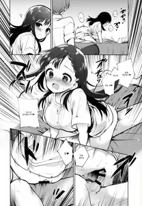 Page 11 of Warui Hito | 나쁜 사람 - preview thumbnail