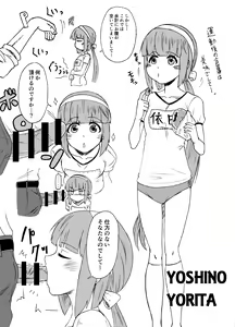 Idol to xxx Suru Series — hentai manga cover on Fhentai