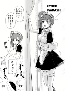 Page 27 of Idol to xxx Suru Series - preview thumbnail