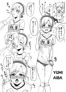 Page 29 of Idol to xxx Suru Series - preview thumbnail
