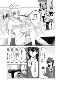 Page 12 of Honey Bunny - preview thumbnail