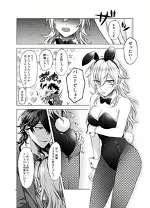 Page 13 of Honey Bunny - preview thumbnail