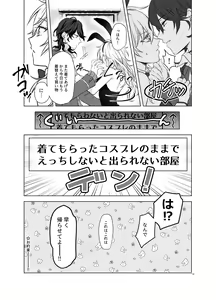Page 14 of Honey Bunny - preview thumbnail