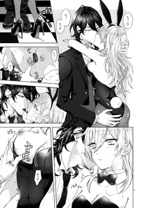 Page 18 of Honey Bunny - preview thumbnail